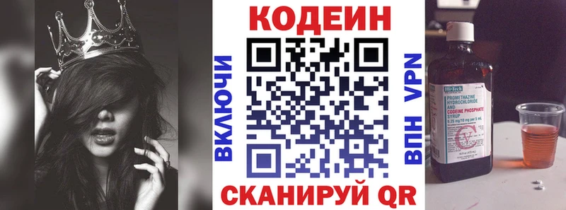 Codein Purple Drank  Онега 