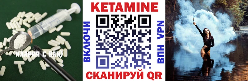 КЕТАМИН VHQ  Онега 